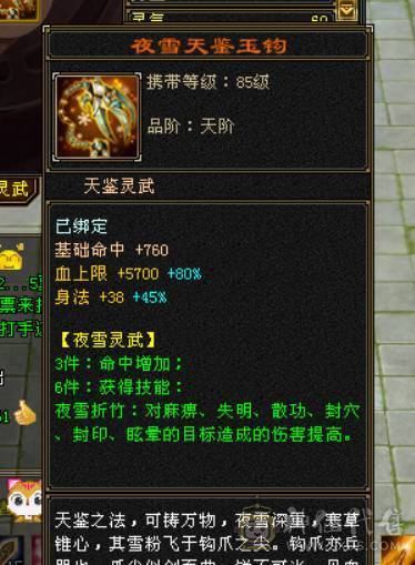 晴天推荐：满5带6极限天山，带极品附体，顶变金龙君，带新背饰嘎嘎暴力！