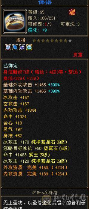晴天推荐：满5带6极限天山，带极品附体，顶变金龙君，带新背饰嘎嘎暴力！