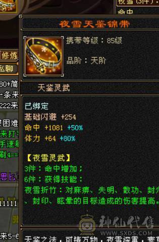 晴天推荐：满5带6极限天山，带极品附体，顶变金龙君，带新背饰嘎嘎暴力！
