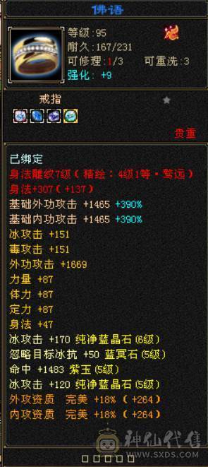 晴天推荐：满5带6极限天山，带极品附体，顶变金龙君，带新背饰嘎嘎暴力！