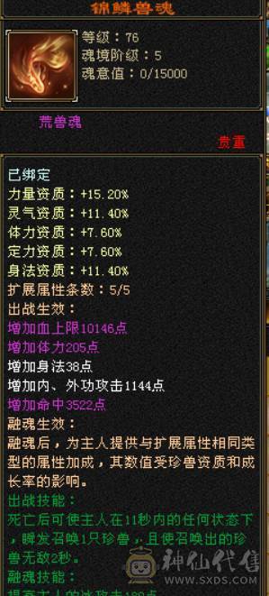 晴天推荐：满5带6极限天山，带极品附体，顶变金龙君，带新背饰嘎嘎暴力！