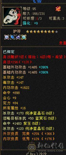 晴天推荐：满5带6极限天山，带极品附体，顶变金龙君，带新背饰嘎嘎暴力！