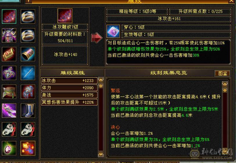 晴天推荐：满5带6极限天山，带极品附体，顶变金龙君，带新背饰嘎嘎暴力！