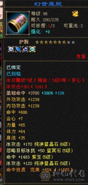 晴天推荐：满5带6极限天山，带极品附体，顶变金龙君，带新背饰嘎嘎暴力！