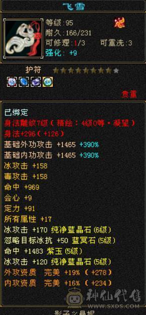 晴天推荐：满5带6极限天山，带极品附体，顶变金龙君，带新背饰嘎嘎暴力！