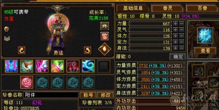 晴天推荐：满5带6极限天山，带极品附体，顶变金龙君，带新背饰嘎嘎暴力！