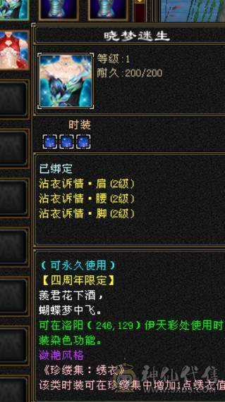 晴天推荐：满5带6极限天山，带极品附体，顶变金龙君，带新背饰嘎嘎暴力！