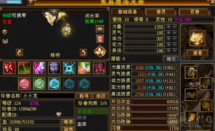 晴天推荐：满5带6极限天山，带极品附体，顶变金龙君，带新背饰嘎嘎暴力！