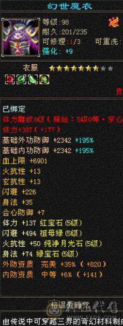 晴天推荐：满5带6极限天山，带极品附体，顶变金龙君，带新背饰嘎嘎暴力！