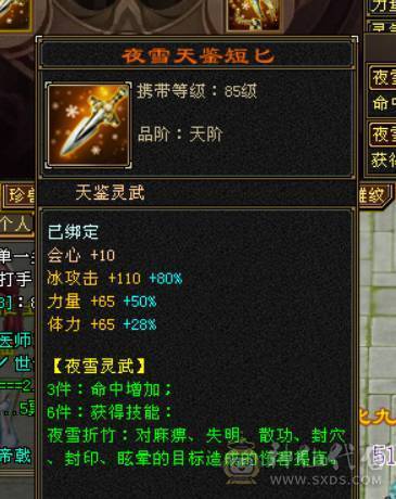 晴天推荐：满5带6极限天山，带极品附体，顶变金龙君，带新背饰嘎嘎暴力！