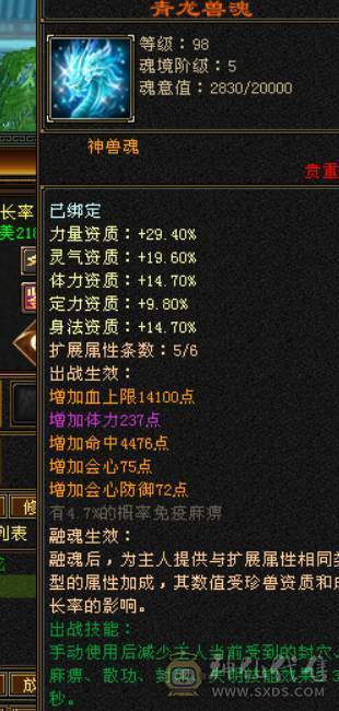 晴天推荐：满5带6极限天山，带极品附体，顶变金龙君，带新背饰嘎嘎暴力！