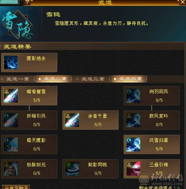 晴天推荐：满5带6极限天山，带极品附体，顶变金龙君，带新背饰嘎嘎暴力！