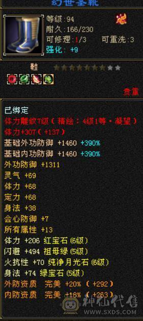 晴天推荐：满5带6极限天山，带极品附体，顶变金龙君，带新背饰嘎嘎暴力！