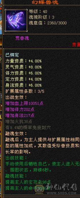 晴天推荐：满5带6极限天山，带极品附体，顶变金龙君，带新背饰嘎嘎暴力！