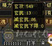 晴天推荐：满5带6极限天山，带极品附体，顶变金龙君，带新背饰嘎嘎暴力！