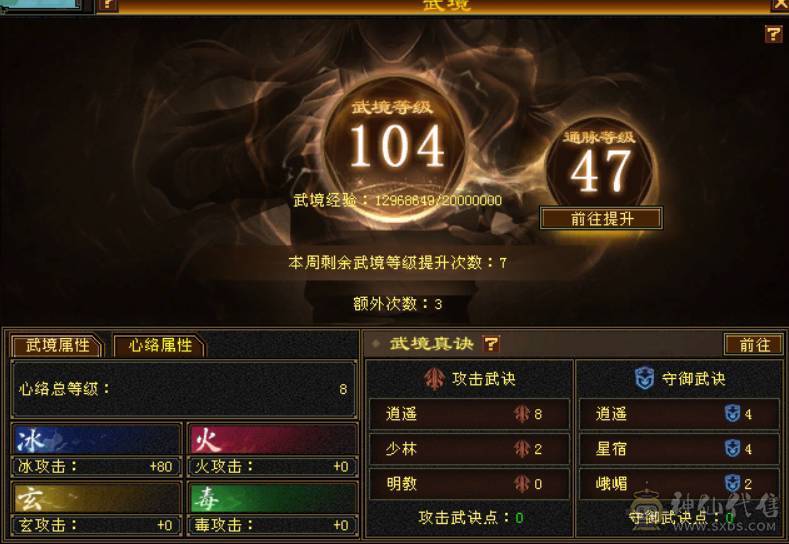 晴天推荐：满5带6极限天山，带极品附体，顶变金龙君，带新背饰嘎嘎暴力！