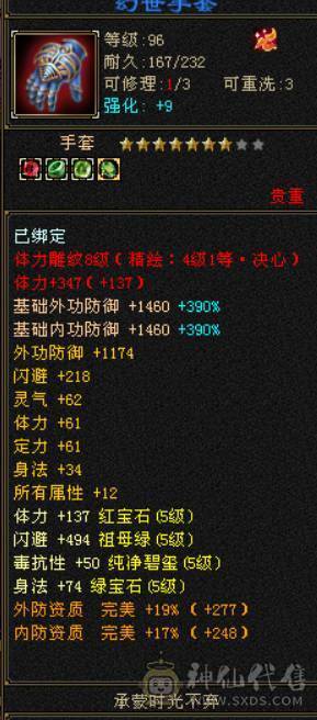 晴天推荐：满5带6极限天山，带极品附体，顶变金龙君，带新背饰嘎嘎暴力！