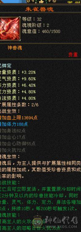 晴天推荐：满5带6极限天山，带极品附体，顶变金龙君，带新背饰嘎嘎暴力！