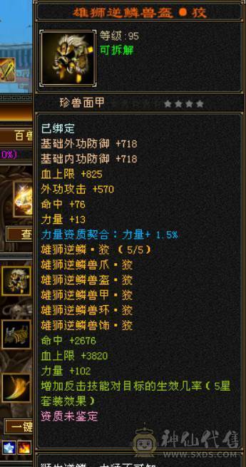 晴天推荐：满5带6极限天山，带极品附体，顶变金龙君，带新背饰嘎嘎暴力！