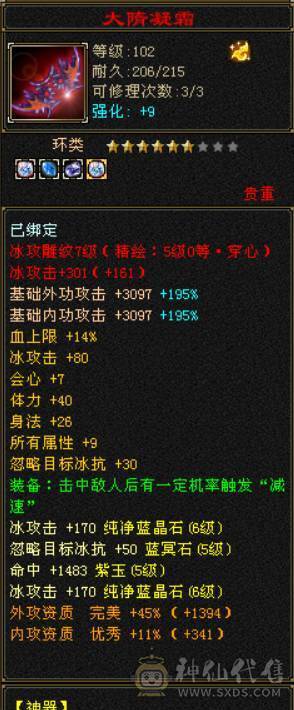晴天推荐：满5带6极限天山，带极品附体，顶变金龙君，带新背饰嘎嘎暴力！