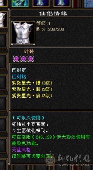 晴天推荐：满5带6极限天山，带极品附体，顶变金龙君，带新背饰嘎嘎暴力！