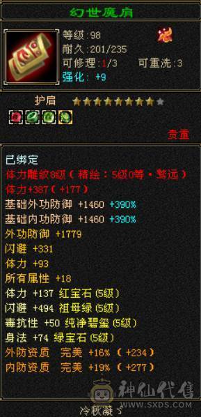 晴天推荐：满5带6极限天山，带极品附体，顶变金龙君，带新背饰嘎嘎暴力！