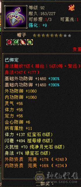 晴天推荐：满5带6极限天山，带极品附体，顶变金龙君，带新背饰嘎嘎暴力！