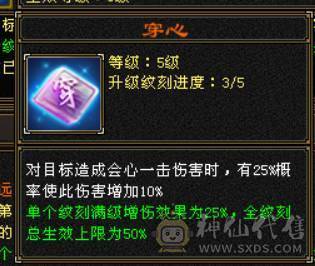 晴天推荐：满5带6极限天山，带极品附体，顶变金龙君，带新背饰嘎嘎暴力！
