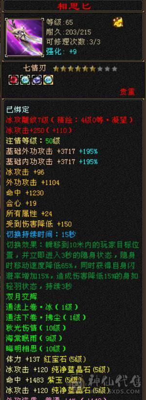 晴天推荐：满5带6极限天山，带极品附体，顶变金龙君，带新背饰嘎嘎暴力！