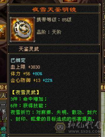 晴天推荐：满5带6极限天山，带极品附体，顶变金龙君，带新背饰嘎嘎暴力！
