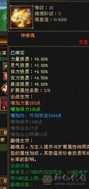 晴天推荐：满5带6极限天山，带极品附体，顶变金龙君，带新背饰嘎嘎暴力！