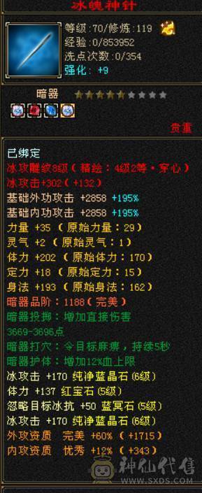 晴天推荐：满5带6极限天山，带极品附体，顶变金龙君，带新背饰嘎嘎暴力！