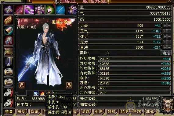 7666满10雕3修3减3抗更新
