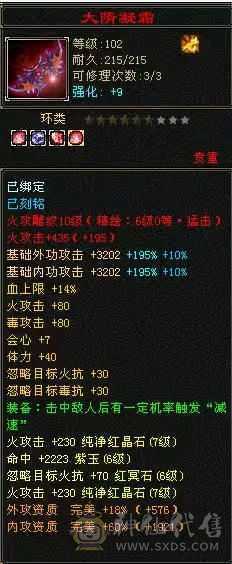 7666满10雕3修3减3抗更新