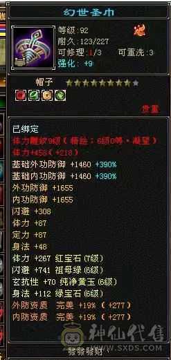 7666满10雕3修3减3抗更新