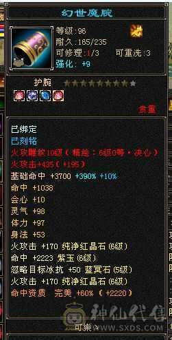 7666满10雕3修3减3抗更新