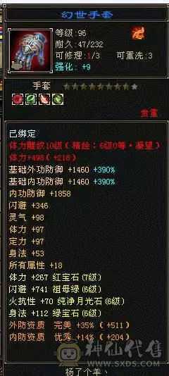 7666满10雕3修3减3抗更新
