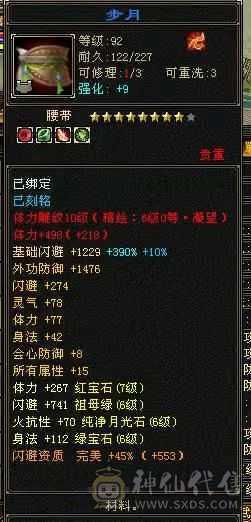 7666满10雕3修3减3抗更新