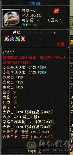 7666满10雕3修3减3抗更新