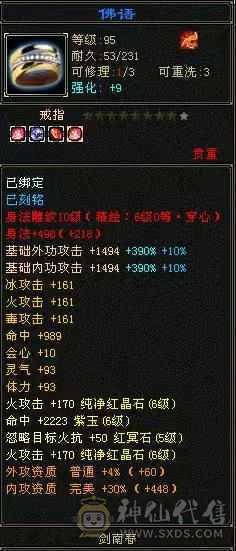 7666满10雕3修3减3抗更新