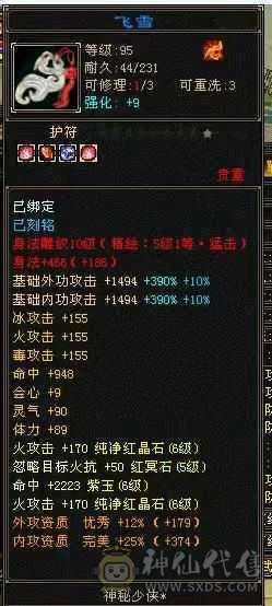 7666满10雕3修3减3抗更新