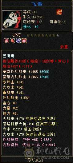 7666满10雕3修3减3抗更新
