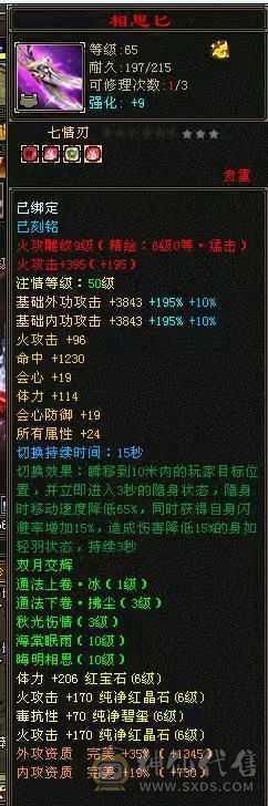 7666满10雕3修3减3抗更新