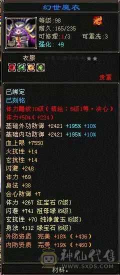 7666满10雕3修3减3抗更新