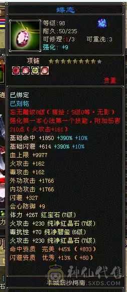 7666满10雕3修3减3抗更新