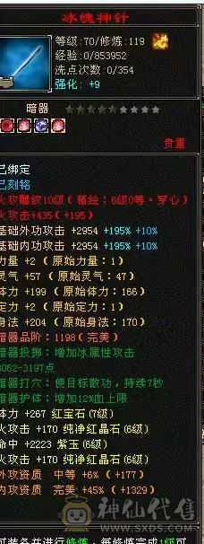 7666满10雕3修3减3抗更新