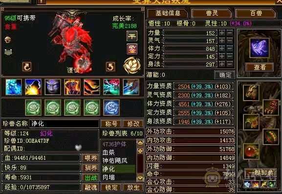 7666满10雕3修3减3抗更新