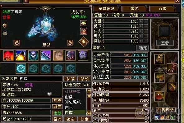 7666满10雕3修3减3抗更新