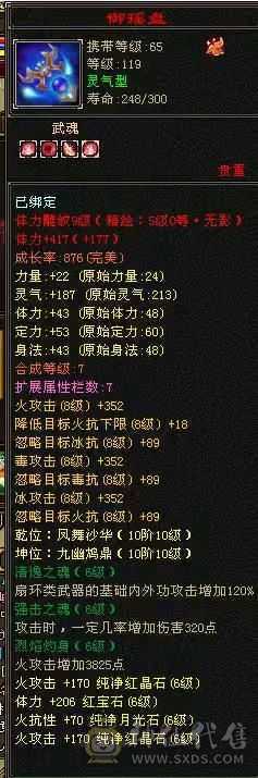 7666满10雕3修3减3抗更新
