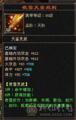 7666满10雕3修3减3抗更新